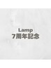 【Lamp7周年記念】ご新規様限定！カット＋カラー 8900円