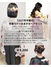 【TEL・LINE予約限定】【2027年卒業式】袴着付け+ヘアセット/早朝予約OK