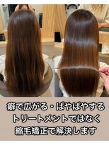アトレ 南堀江店(attrait)&nbsp;癖の悩みは縮毛矯正×髪質改善で解決します
