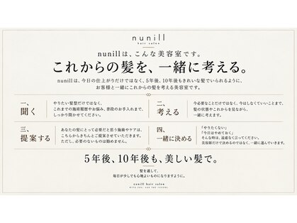 ヌニル(nunill)の写真