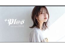 プレイス(+PL@s)