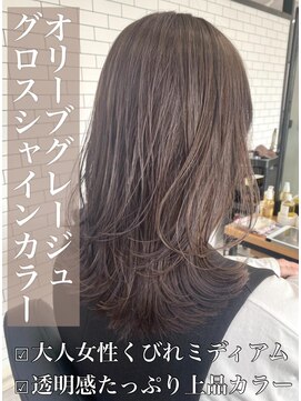 リベルテ 岡崎店(Liberte) グロスシャインカラー♪オリーブグレージュ