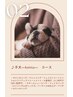 【レディースシェービング】♪子犬ーkoinuーコース　￥8,470