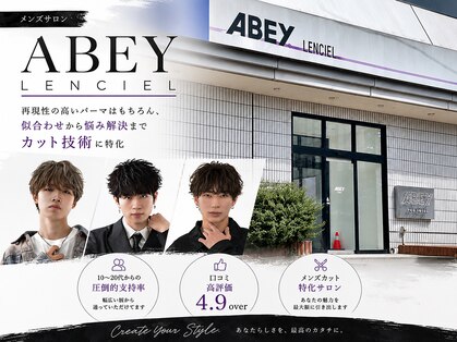 アビー ランシェル(ABEY LENCIEL)の写真