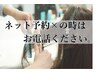 【迷ったらこちら】 髪質診断+無料カウンセリングで最良のメニューをご提案