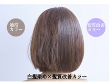オハナ(Ohana)の雰囲気（一人一人に合わせた髪質改善×白髪染め【稲田堤】【美容室】）
