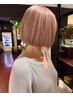 【ブリーチ・ハイライト施術でお悩みの方はこちら】最適なクーポンをご提案*