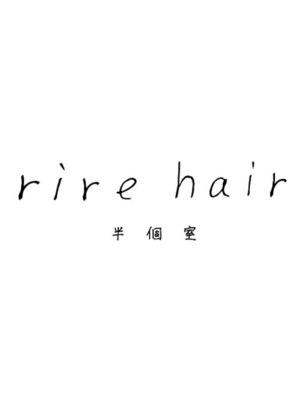 リール ヘアー 箱崎店(rire hair)