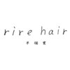 リール ヘアー 箱崎店(rire hair)のお店ロゴ