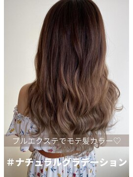 レアナ バイ ニーナ(Leana by NINA) プルエクステ#グラデーション#ベージュカラー