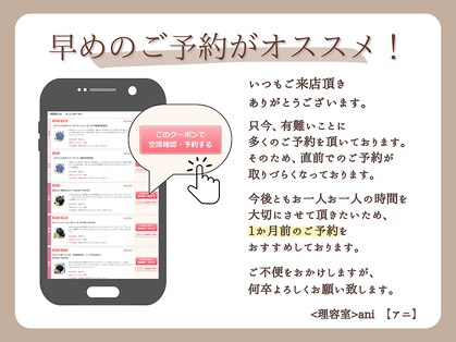 理容室 アニ(ani)の写真