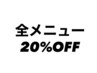 【11月限定】20%OFF【宮崎/メンズ/メンズパーマ/宮崎美容室/メンズカット】