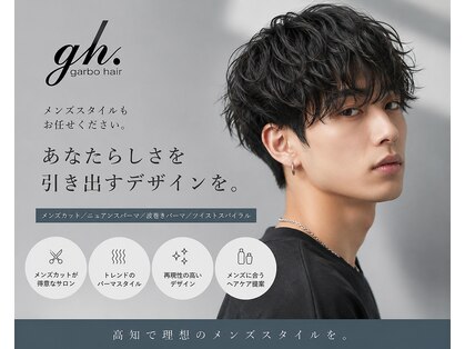 ガルボヘアー 桟橋店(garbo hair)の写真