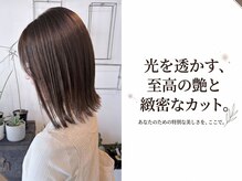 ニコ(nico)の雰囲気(骨格に合わせたカットと痛みを抑えた艶カラーが人気です*)