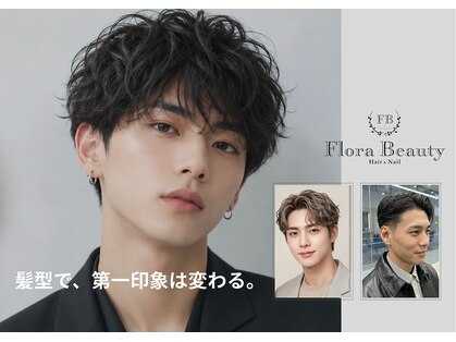 フローラビューティーヘアー(Flora Beauty Hair)の写真