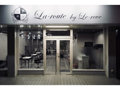 ラルートバイルレーヴ 島田店(La route by Le reve)の写真