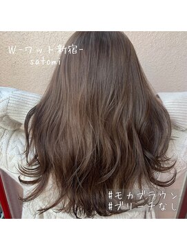 ワット 新宿店 【W-ワット-新宿店 担当Satomi】大人落ち着きカラーモカブラウン