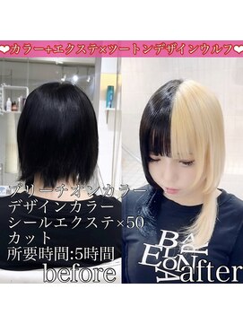 ヴォーグ(VOGUE) ブラック×ブロンド　ツートンカラーウルフ☆