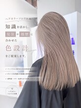 ヘアカラーソムリエの知識を活かし、髪質や履歴に合わせた色設計をご提案します