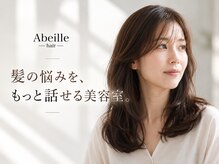アベイルヘア(Abeille hair)