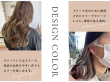 ヘアーメイク スリー(Hair Make 3)の雰囲気（こだわりのカラー剤で♪【髪質改善/ハイライト/ヘッドスパ】）