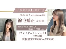 アース 葛西店(HAIR&MAKE EARTH)