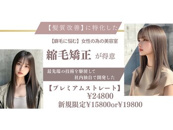 HAIR & MAKE EARTH　葛西店