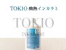 最新の！髪質改善TOKIO酸熱トリートメント+カット