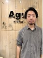アグ ヘアー アロハ 柏店(Agu hair aloha) 清水 翔一