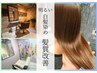 【髪質改善】カット+明るい白髪染め+トリートメントスパ