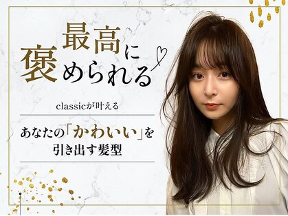 クラシック 蒲田(classic)の写真