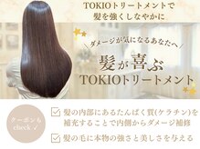 TOKIOトリートメントで髪質改善！憧れのサラ艶髪に[髪質改善]