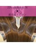 【スタンダードコース】Zina髪質改善トリートメント¥9900