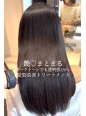 艶☆まとまる美髪 女神カラー!ダークグレージュカラー