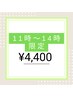 【10年後も美しい髪と頭皮のための、上質なケアを】根元＋グランドリンケージ