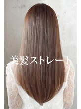 レビーヘアー(Revie hair) 美髪ストレート