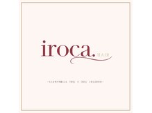 イロカヘアー(iroca.hair)の雰囲気（インナカラー/ダブルカラー/ハイライトなどデザインカラーも◎）