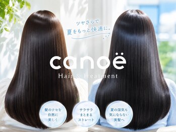 カノエ(canoe)の写真/癖やうねりのお悩みを縮毛矯正よりもダメージレスに仕上げる《酸性ストレート》は口コミ評価◎