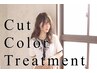 カット＋髪質改善カラー＋SP KURトリートメント　¥12540→¥11440