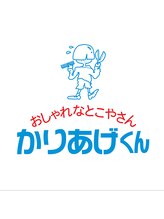 かりあげくん本店