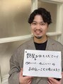 エクリフルール(equri fleur) 柴田 泰希