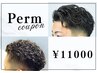 【パーマでお困りの方】似合うを提案！フェードカット＋各種パーマ＋眉カット