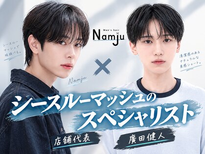 ナムジュ 大阪梅田(Namju)の写真