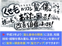 ビューティー アンド & ヘルス コーワ COWAの雰囲気（■他店では考えられない【技術と経験】で新しい自分に出会えます）