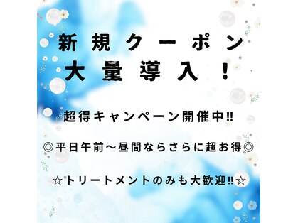 サロン グラーティア(Salon Gratia)の写真