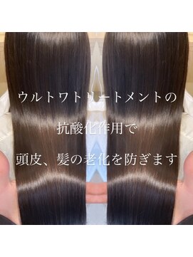 ソウスシア(SOURCE cia) 抗酸化トリートメントULTOWA【佐藤和弥】