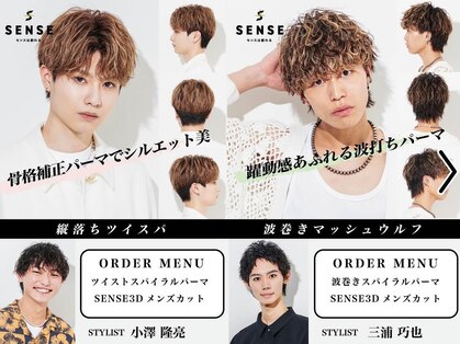 メンズヘアセンス 渋谷(MEN'S HAIR SENSE)の写真
