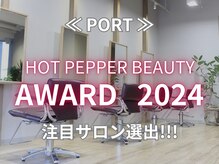 ポート(PORT)