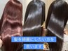 【初回限定】カラー+髪質改善UPTOGLOSS   ￥8500