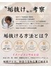 【上條限定♪】診断書付＊トータル診断（顔×骨格×PC診断）+カットカラーTR